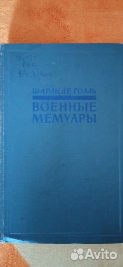 Редкие книги. История. Советское издание
