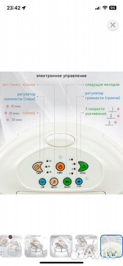 Детские электронные качели- шезлонг