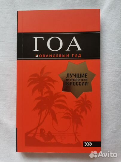 Путеводители по странам