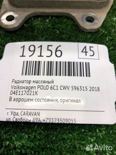Радиатор Масляный Volkswagen Polo 6C1 CWV 596315