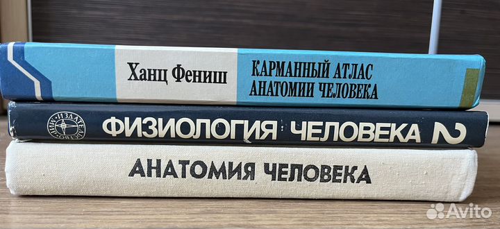 Медицинские книги