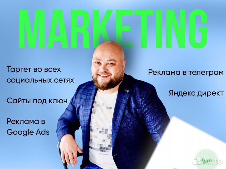 Интернет Маркетолог