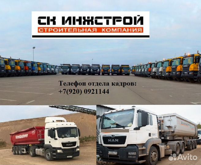 Водитель категории Е и (С)