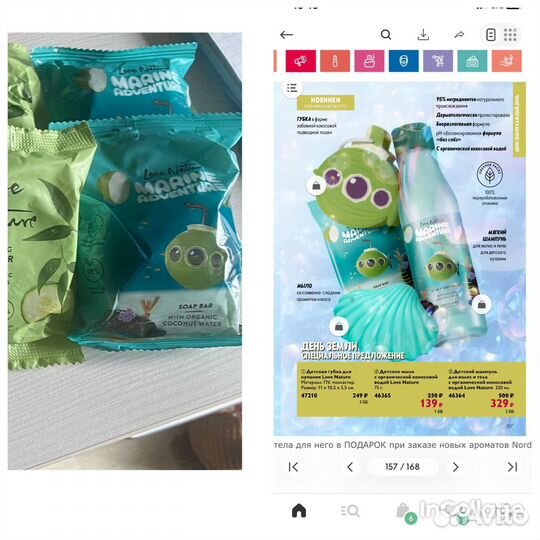 Мыло, гели, тушь