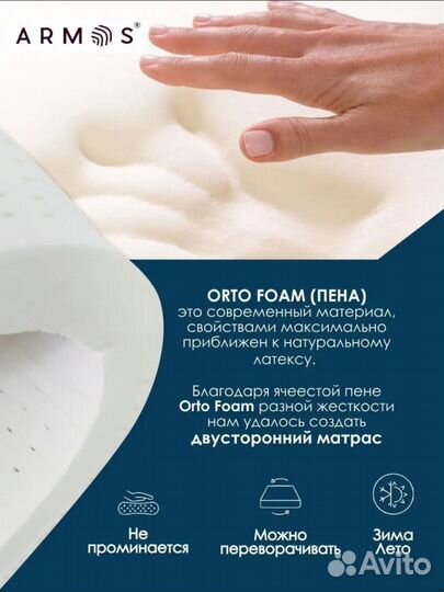 Матрас ортопедический