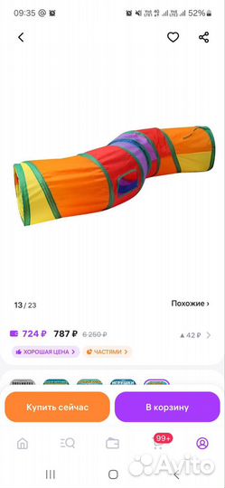 Туннель для кошкек