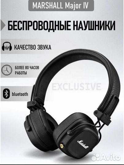 Беспроводные наушники marshall major 4