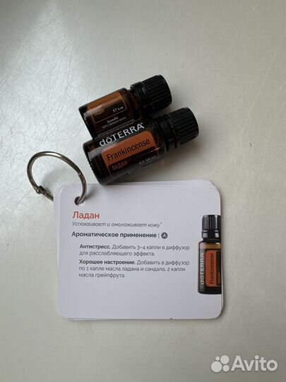 Ладан эфирное масло Doterra