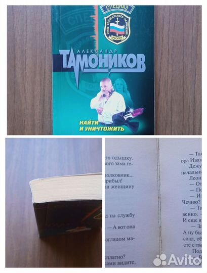 Книги Александра Тамоникова