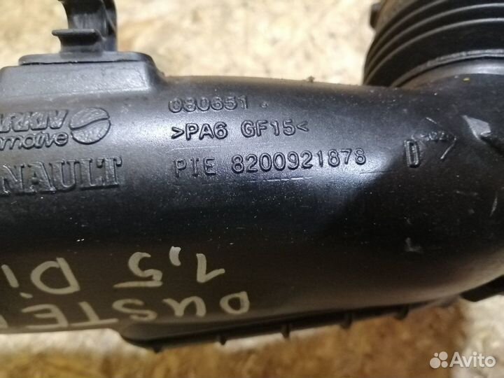 Патрубок Воздушный Рено Дастер 1.5 дизель