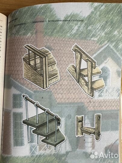 Учебное пособие Строим Дом