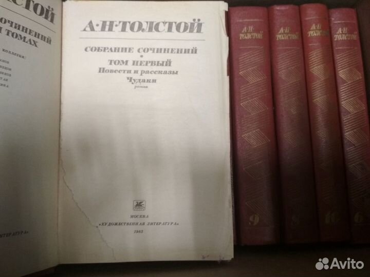 Собрание сочинений