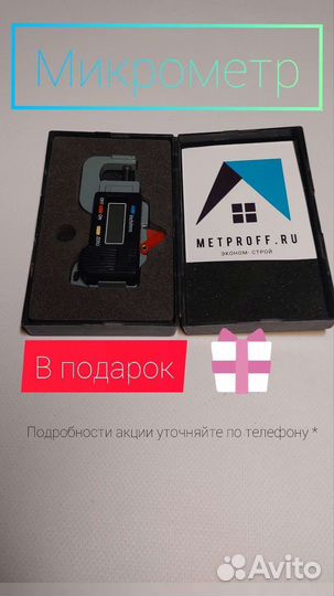 Металлопрокат