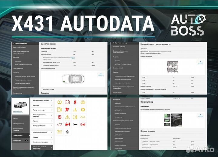 Лаунч Launch Pad 7 elite + autodata