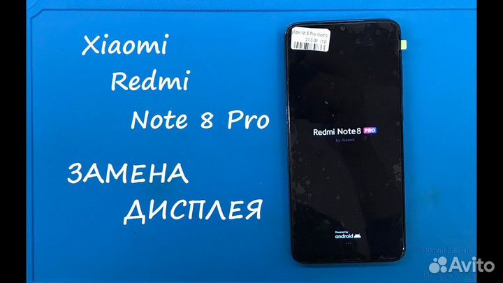 Дисплей Xiaomi Redmi Note 8 Pro