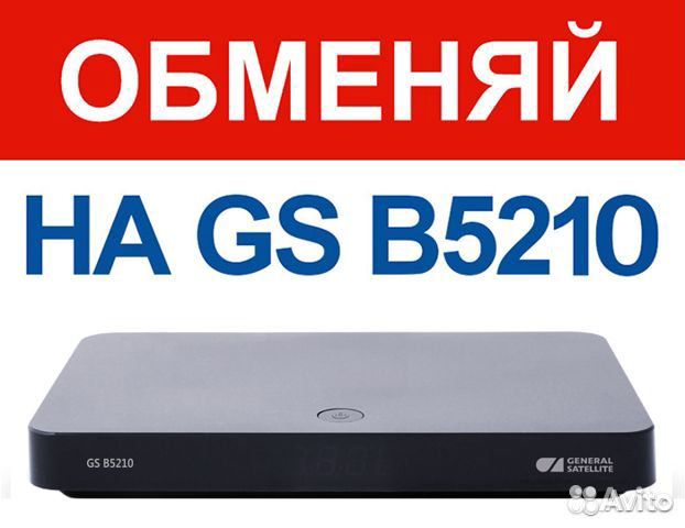 Обмен любого ресивера триколор на новый GS B5210