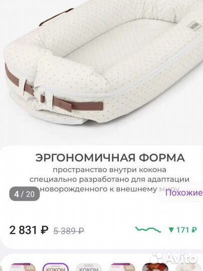 Кокон для новорожденных Dr. Hygge новый