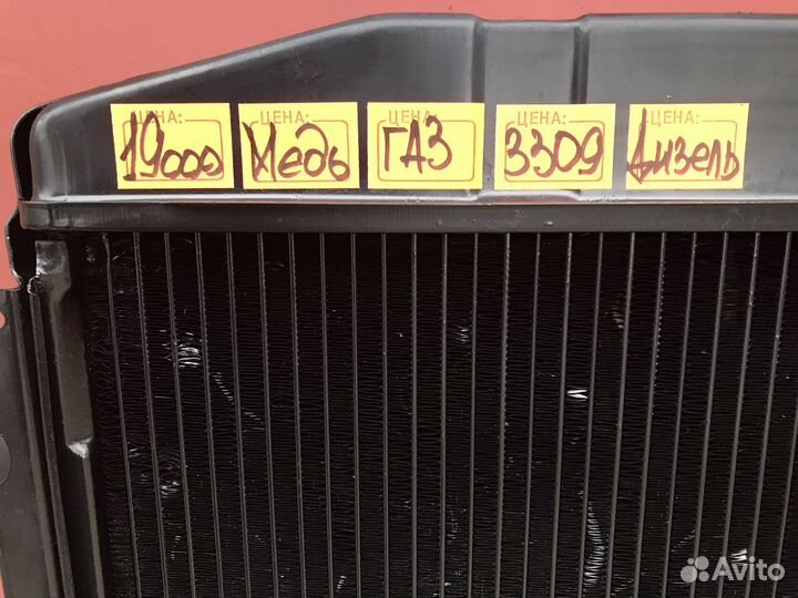 Радиатор газ 3309Дизель.Медь.Б/У