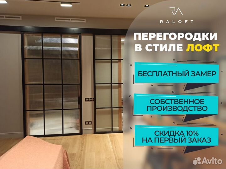 Межкомнатные перегородки раздвижные