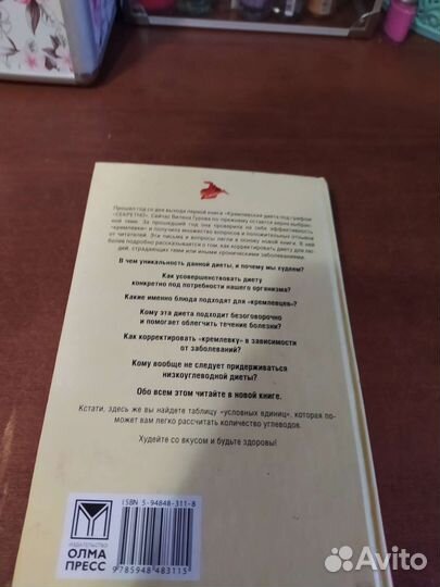 Продаю книгу в хорошем состоянии