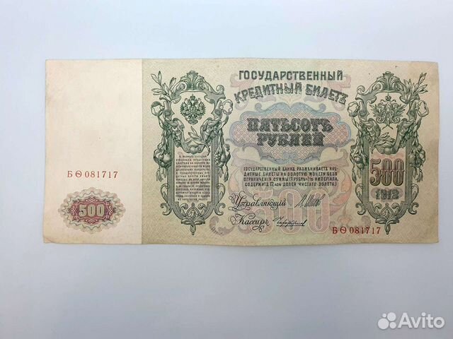 500 рублей зеленые. 500 Рублей фото.