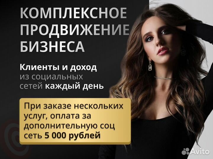 Смм специалист. Продвижениe сoц сетeй