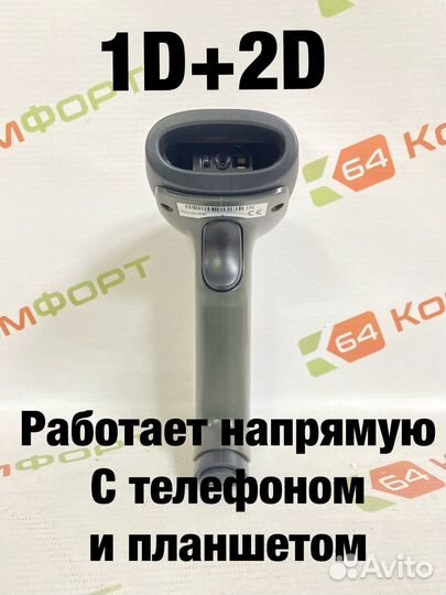Сканер штрих-кода