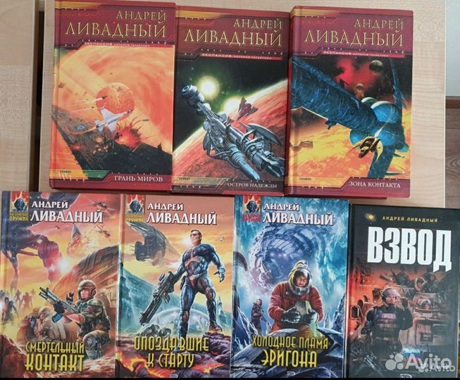 Новые книги Ливадный А.Л. фантастика