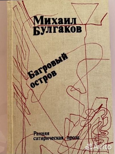 Стругацкие, Булгак., Достоев., Чхартишвили, Хагард