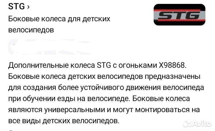 Боковые колеса для велосипеда с огоньками