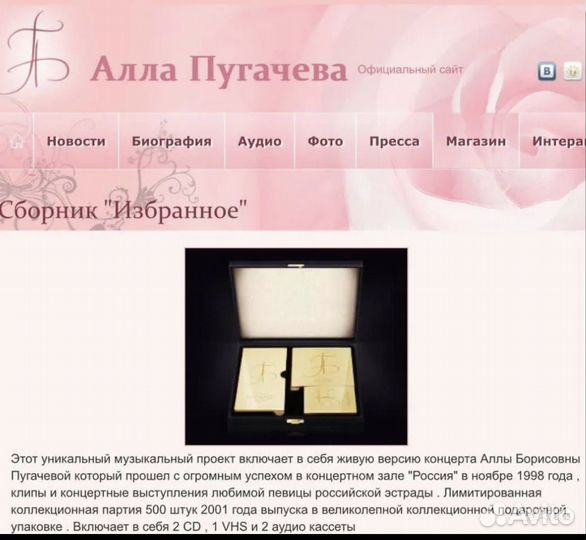 Алла Пугачева эксклюзив диски, кассеты