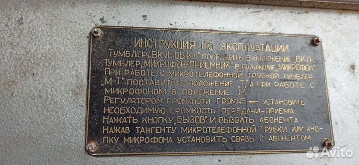 Переговорное устройство