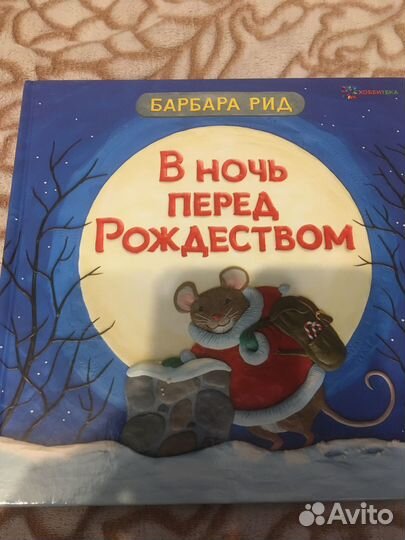 Новогодние книги для детей