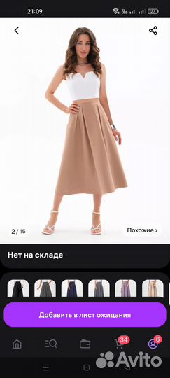 Женские вещи пакетом