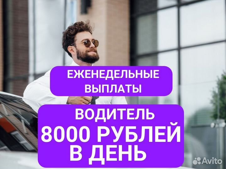 Нужен водитель. Вакансия в крупной компании