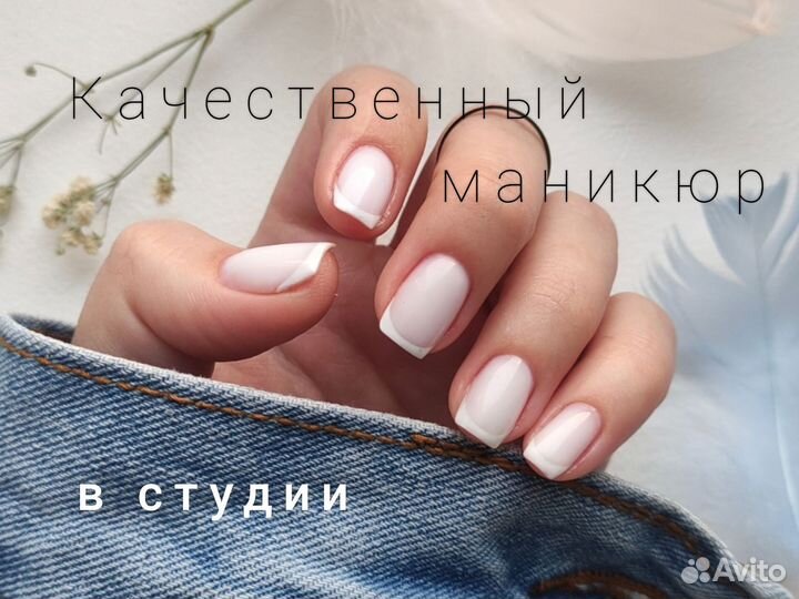 Маникюр гель-лак