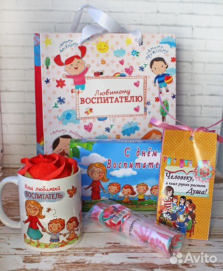 Подарок воспитателю