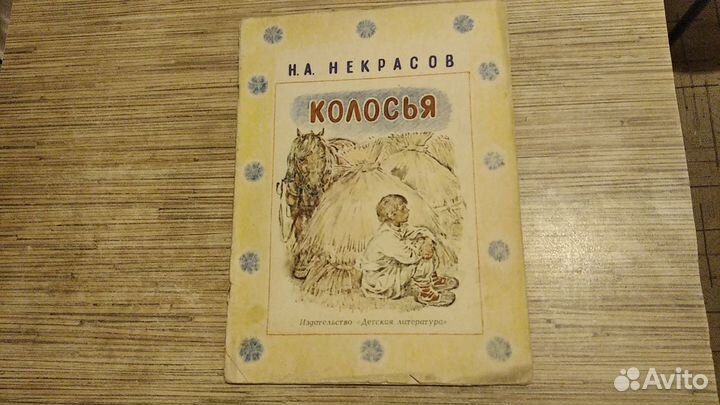 Детские книги СССР