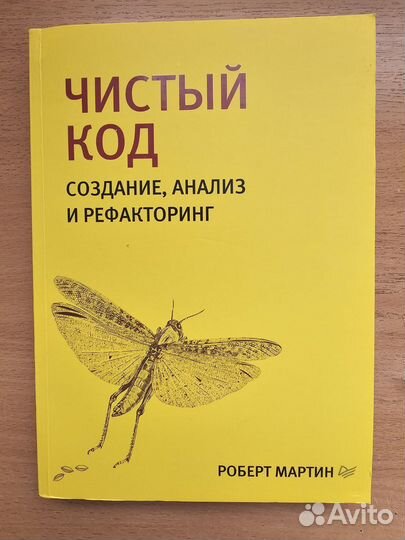 Роберт Мартин идеальный программист и чистый код