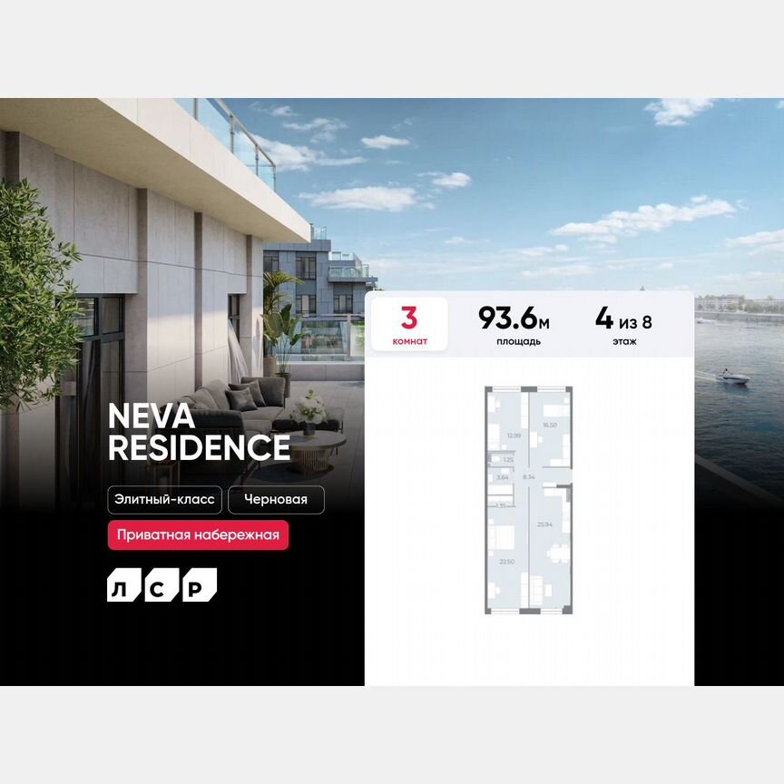 3-к. квартира, 93,6 м², 4/8 эт.