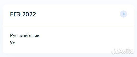 Репетитор по русскому языку