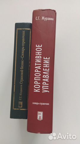 Словарь-справочник для бизнеса