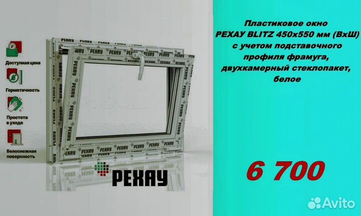 Пластиковые окна rehau от завода производителя