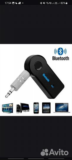 Bluetooth aux адаптер
