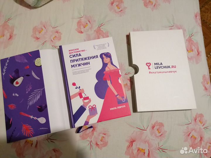 Книги Милы Левчук