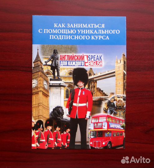 Учебное пособие. Английский для каждого