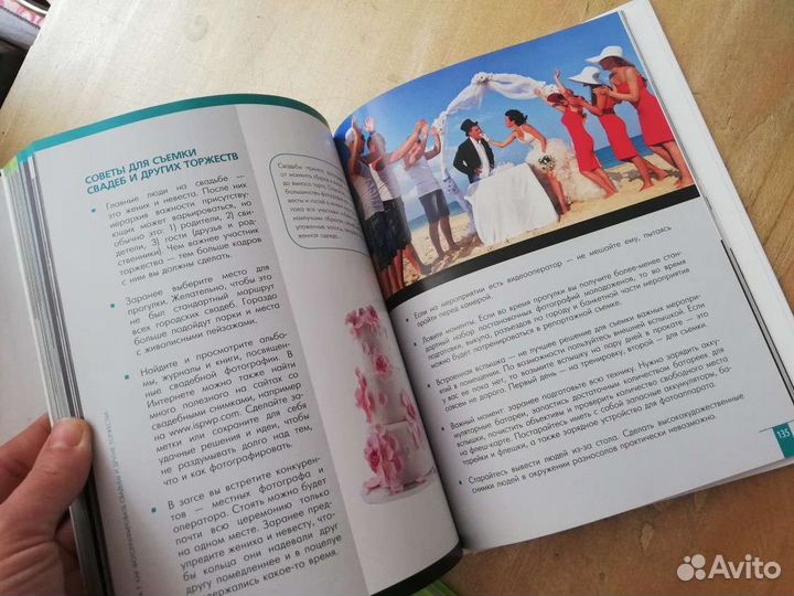 Книга по фотографии