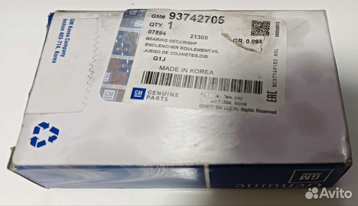 Вкладышы коренные комплект Chevrolet/Daewoo