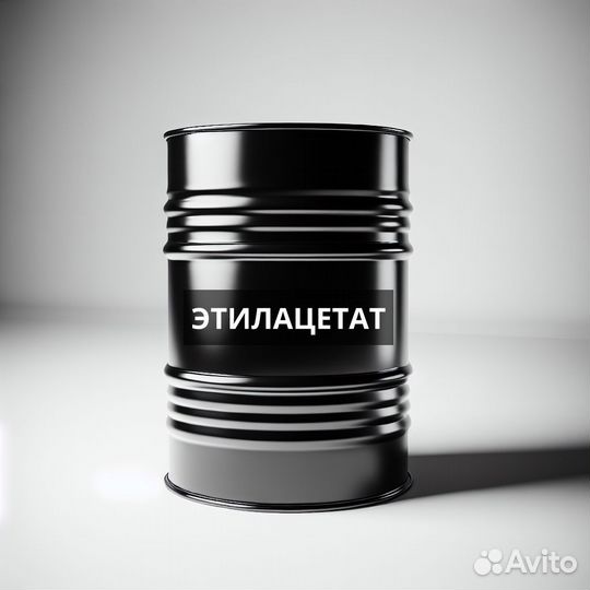 Этилацетат бочка 200л