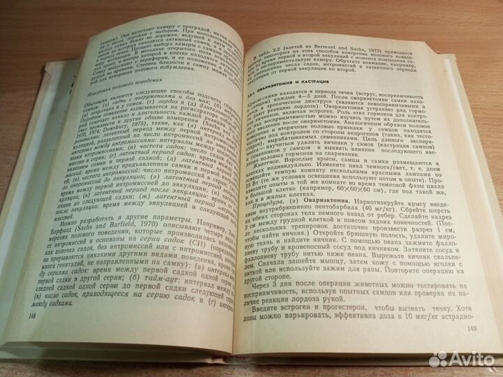 Методики изучения мозга